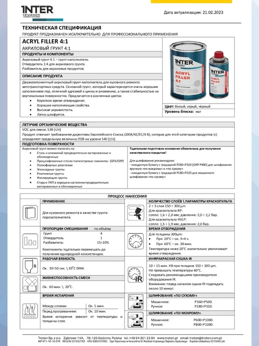 TROTON 2К Грунт-наполнитель AKRYL FILLER HS 4 1, 0,8 л + 0,2 л, 800 мл, 200 мл, фото 3