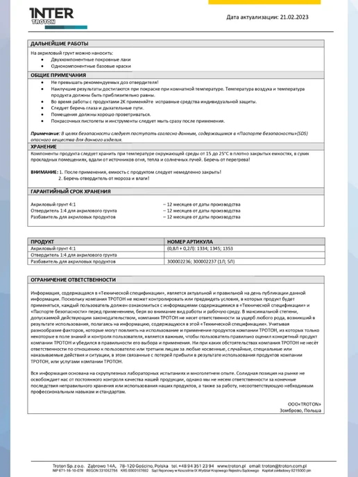 TROTON 2К Грунт-наполнитель AKRYL FILLER HS 4 1, 0,8 л + 0,2 л, 800 мл, 200 мл, фото 4