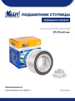 Подшипник ступицы для а м Ford Mondeo III (00-) 1.8-3.0