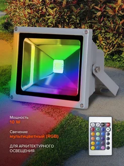 Прожектор светодиодный JAZZway PFL-10W RGB JAZZway 268904944 купить за 1 262 ₽ в интернет-магазине Wildberries