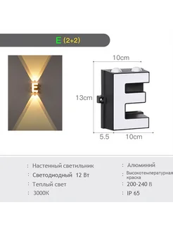 Светильник уличный настенный в форме буквы IP65