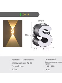Светильник уличный настенный в форме буквы IP65