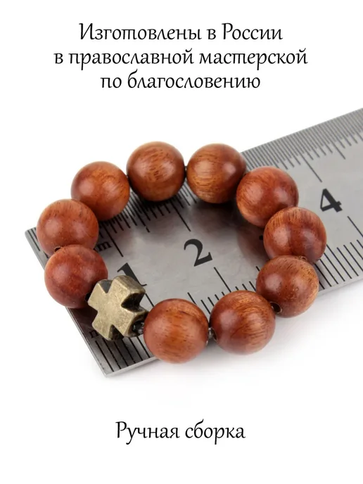 Псалом Православные четки из палисандра (розового дерева) 10 зерен, розовый, фото 2