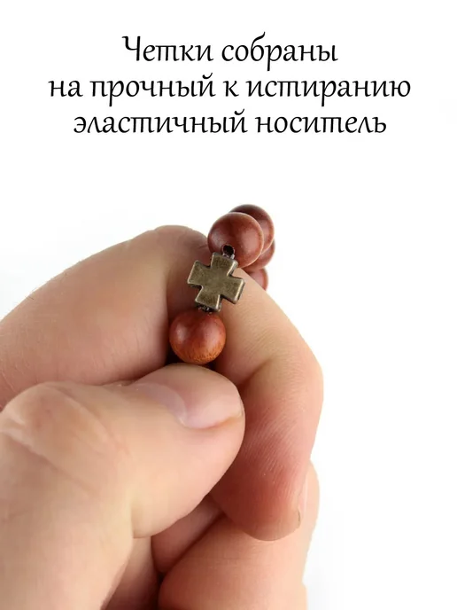 Псалом Православные четки из палисандра (розового дерева) 10 зерен, розовый, фото 3
