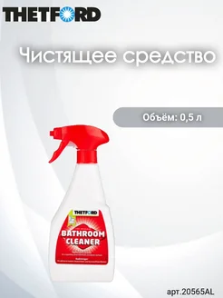 Чистящее средство Bathroom Cleaner 0,5л, 20565AL