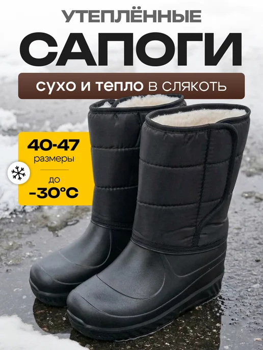 STEPWEEK Зимние меховые сапоги утепленные, черный