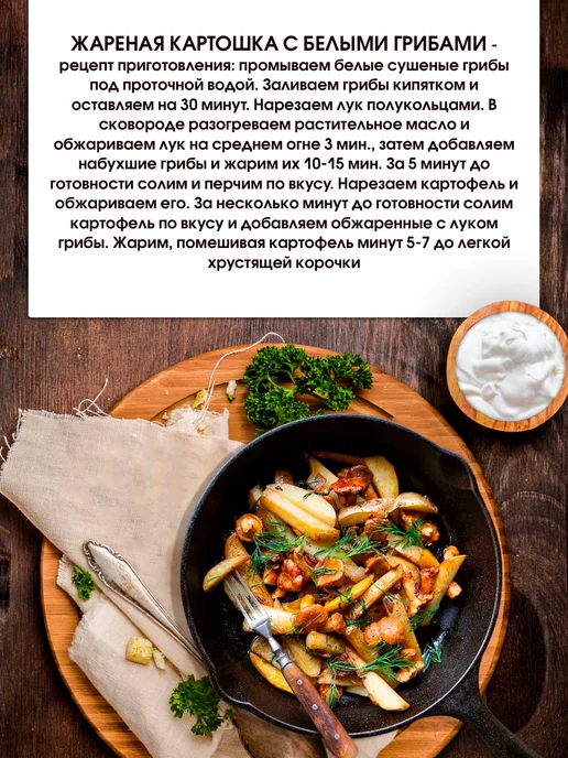 Лесная фея Грибы белые сушеные 80г, 70 г, фото 2