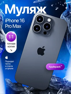 Муляж iPhone 16 Pro Max