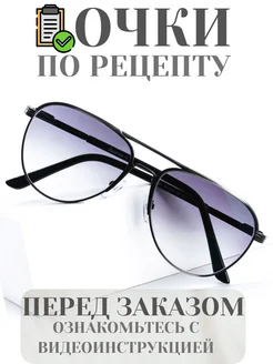 Очки для зрения по рецепту Matsuda 268911944 купить за 929 ₽ в интернет-магазине Wildberries