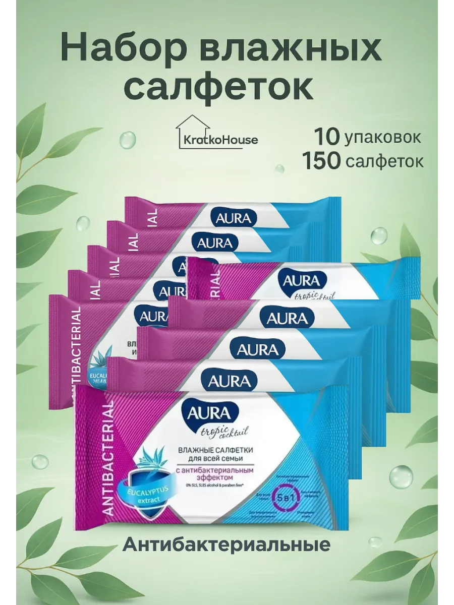 Влажные салфетки мини, антибактериальные. Без спирта