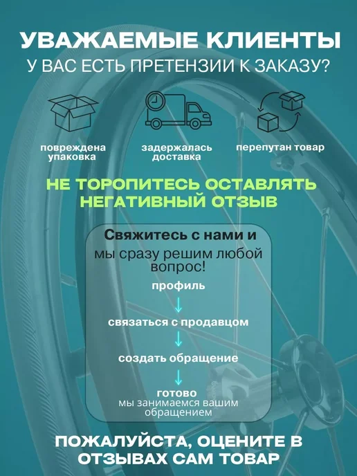 FastWheel Накладки на дуги рамы инвалидной кресло-коляски, черный, фото 3