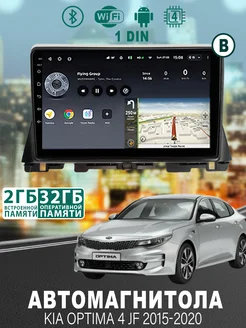 Магнитола для Kia Optima 4 JF 2015-2020 2 32