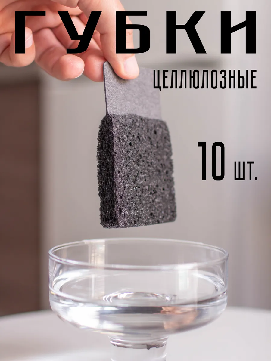 Губки для мытья...