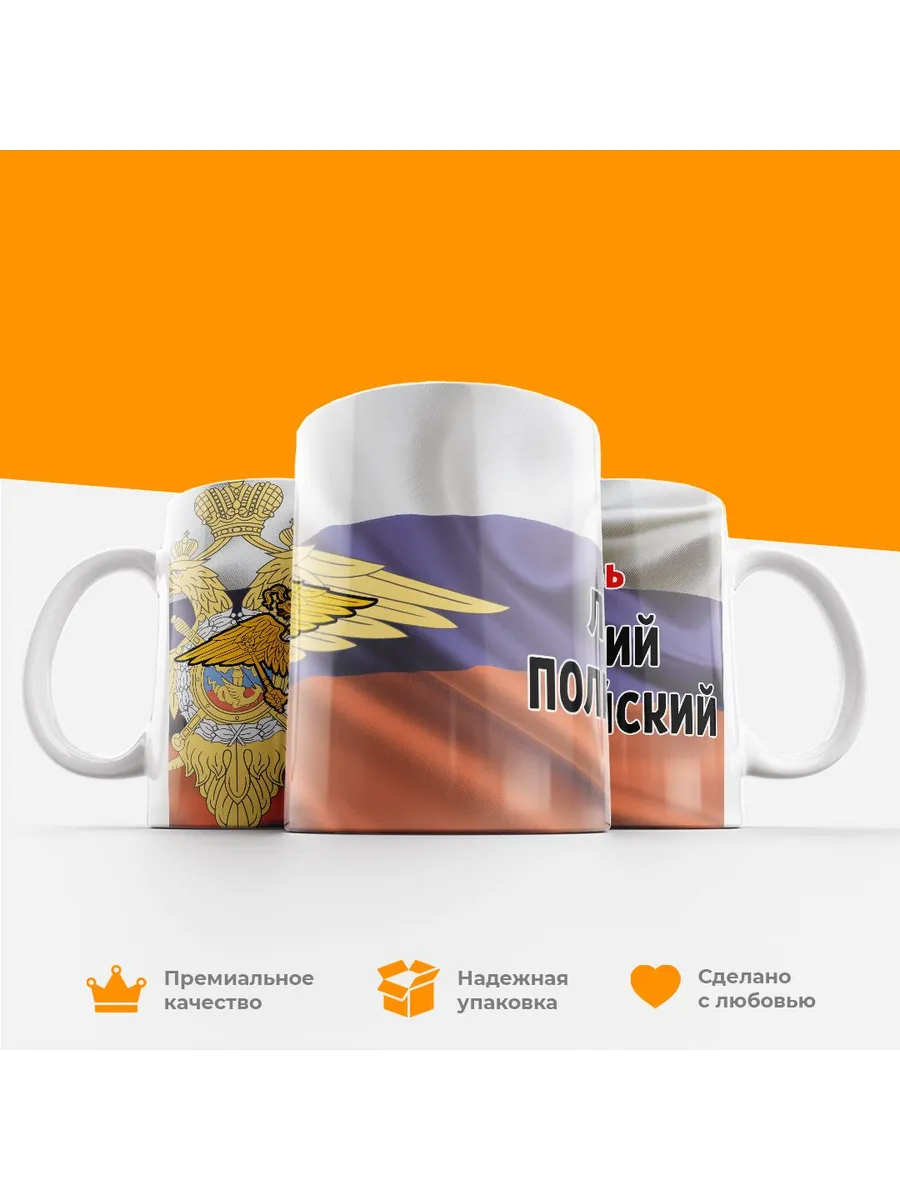 Кружка, МВД, Полиция, Игорь лучший полицейский — фото 4