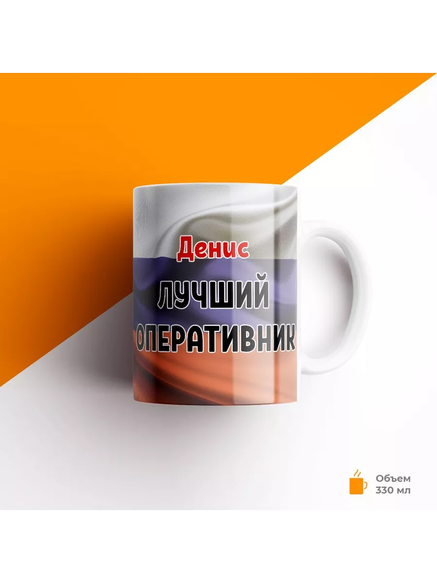 Кружка, УГРО МВД, Денис лучший оперативник