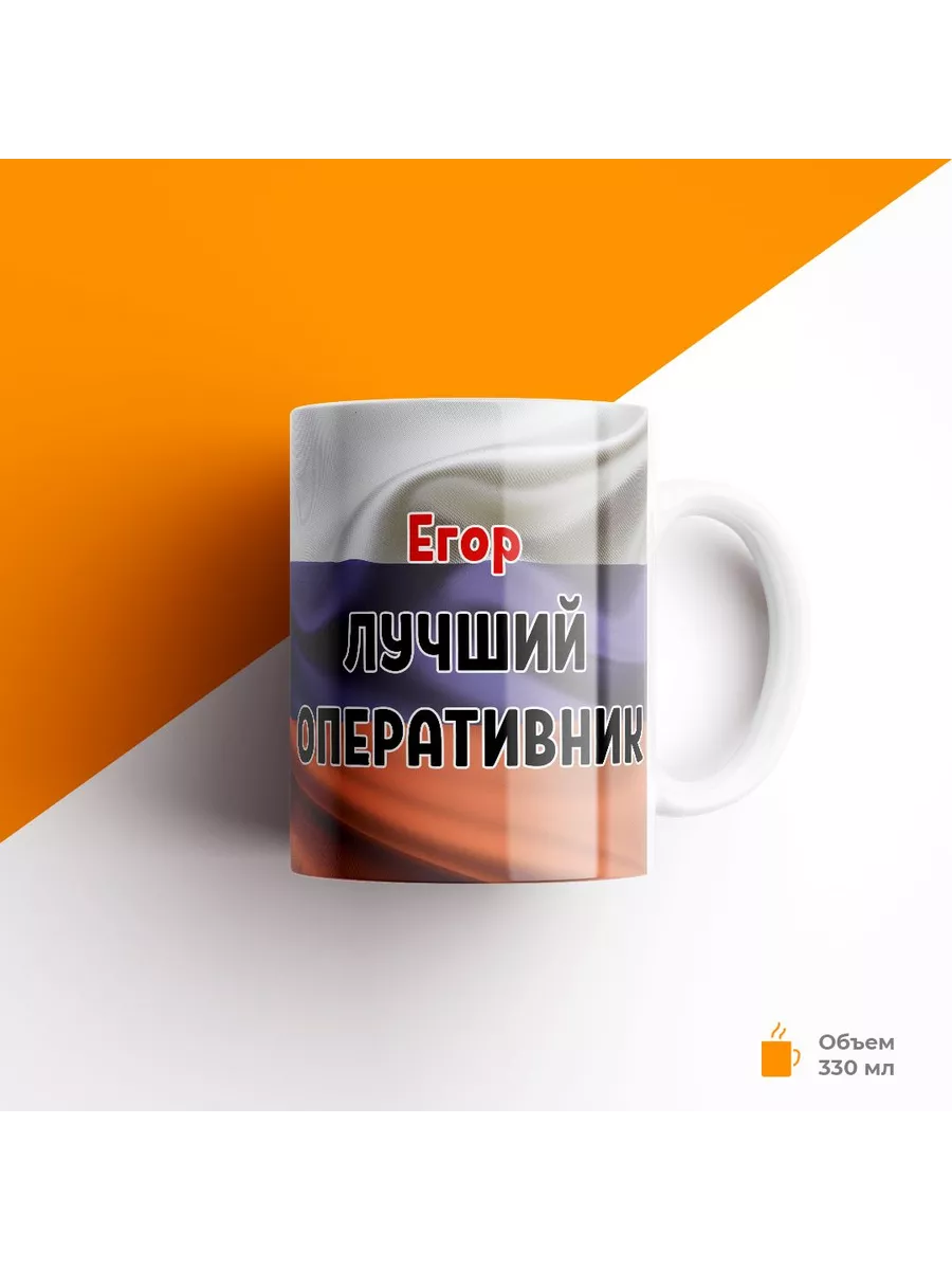 Кружка, УГРО МВД, Егор лучший оперативник