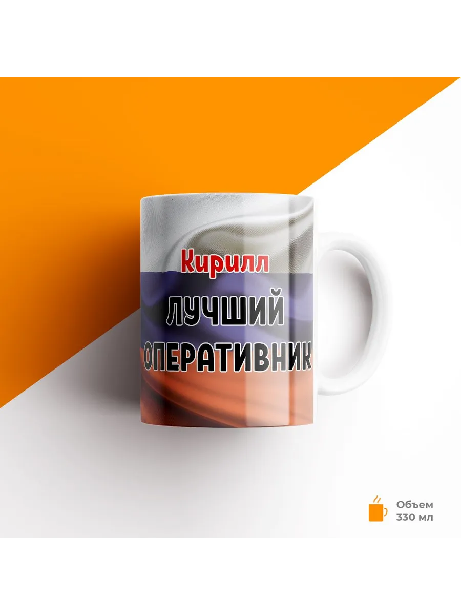 Кружка, УГРО МВД, Кирилл лучший оперативник