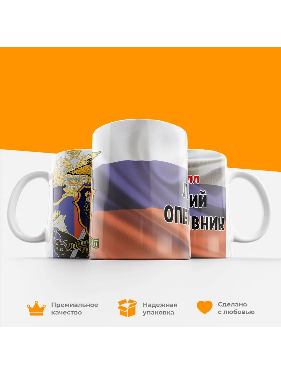 Кружка, УГРО МВД, Кирилл лучший оперативник — фото 4