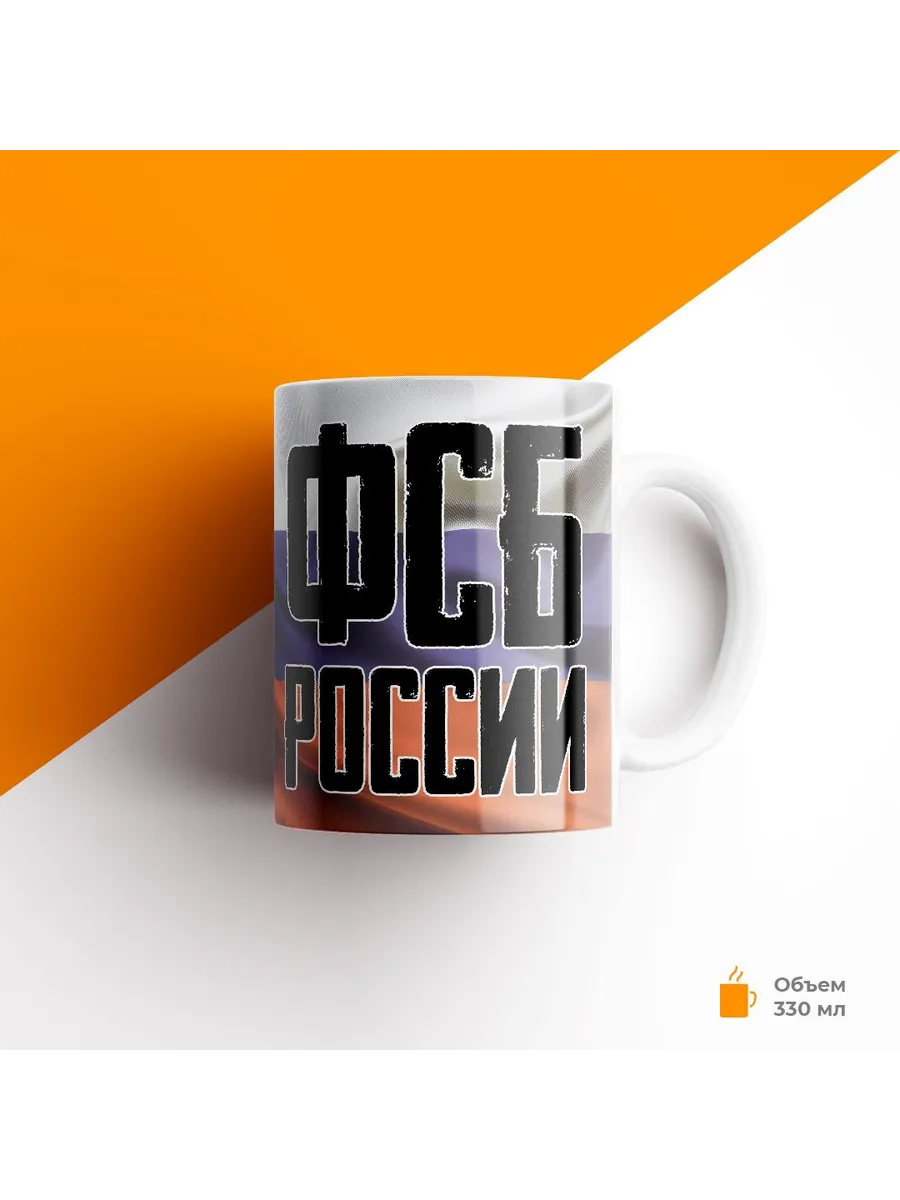 Кружка, ФСБ, Федеральная служба безопасности