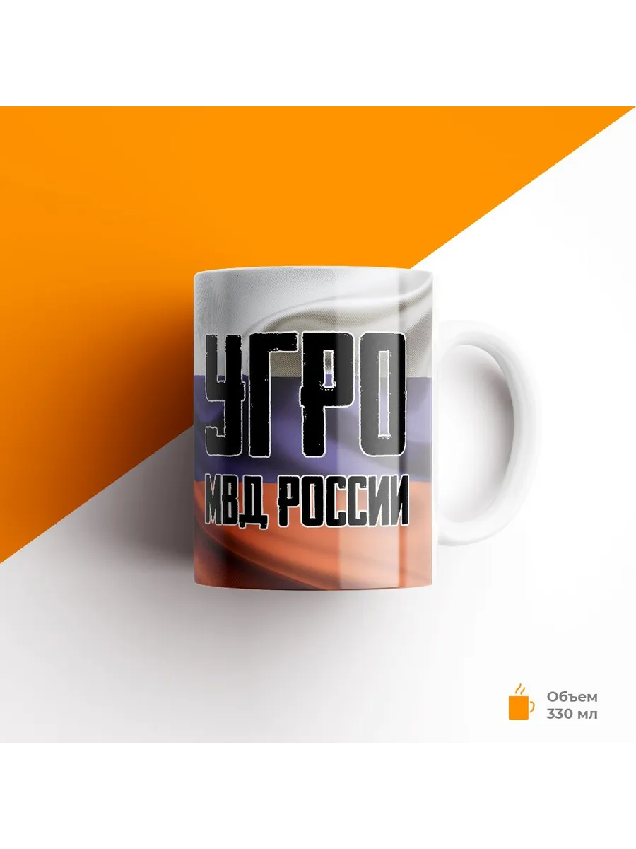 Кружка, УГРО МВД, Уголовный розыск
