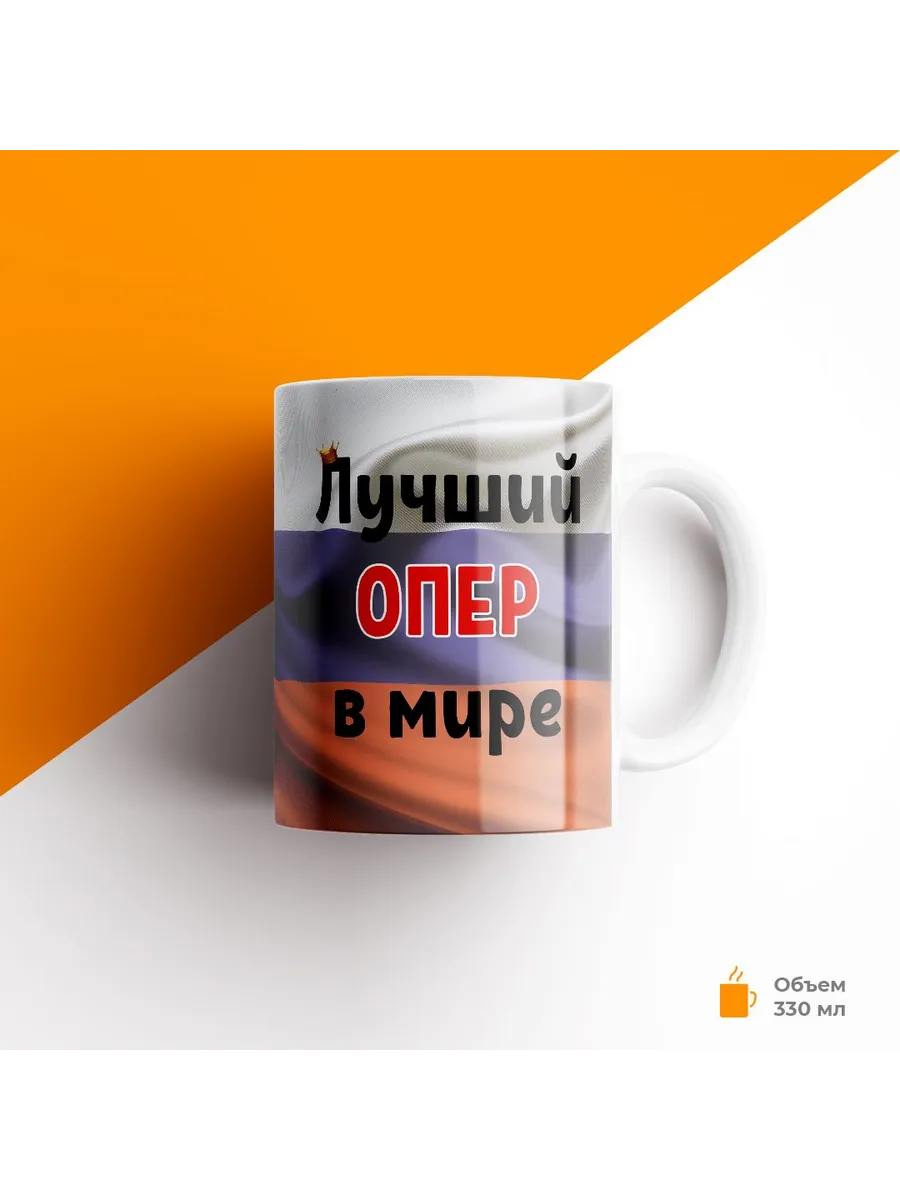 Кружка, УГРО МВД, Лучший оперативник в мире