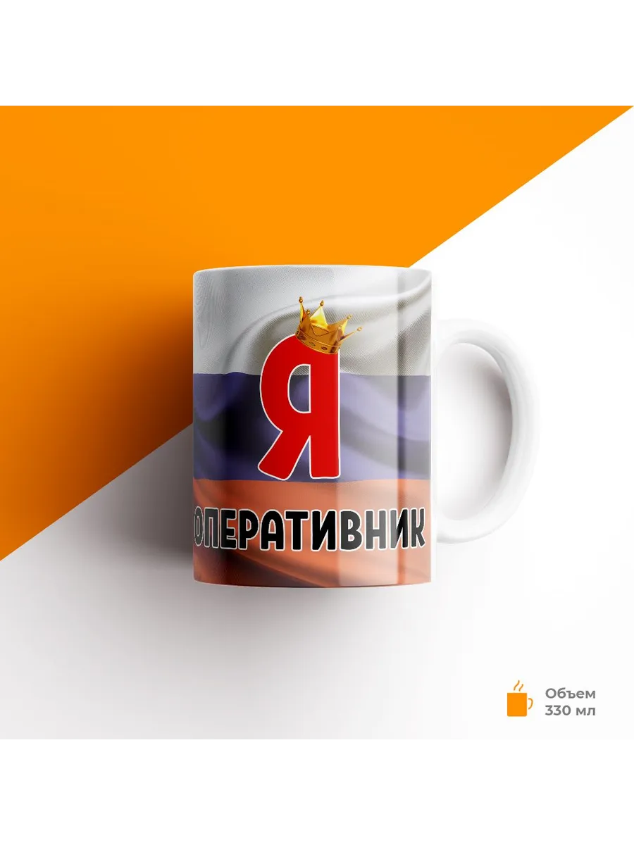Кружка, УГРО МВД, Я оперативник
