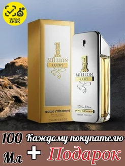 Paco Rabanne 1 Million Lucky