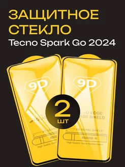 Защитное стекло Tecno Spark Go 2024 2 шт