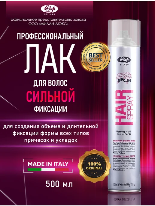 Lisap Лак для укладки волос сильной фиксации, 500 мл