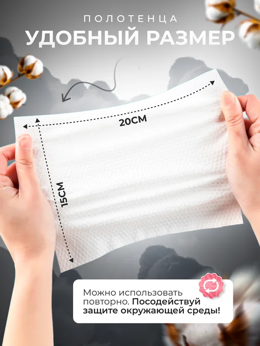 SPMall Безворсовые салфетки для лица 15х20 см, вариант, фото 2