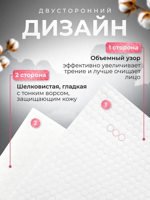 SPMall Безворсовые салфетки для лица 15х20 см, вариант, фото 3