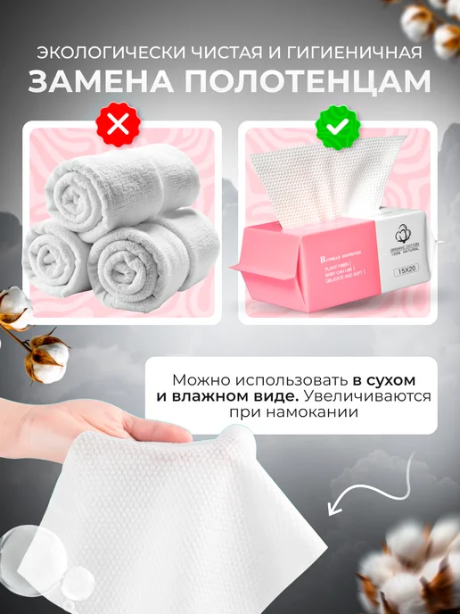 SPMall Безворсовые салфетки для лица 15х20 см, вариант, фото 5