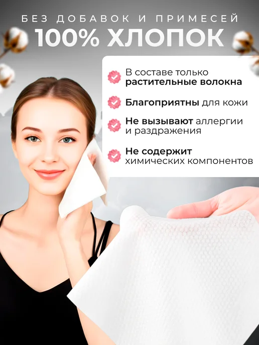 SPMall Безворсовые салфетки для лица 15х20 см, вариант, фото 6