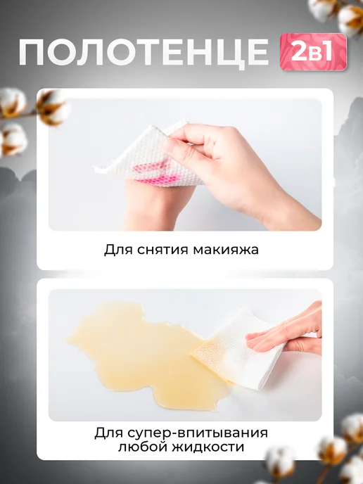SPMall Безворсовые салфетки для лица 15х20 см, вариант, фото 8