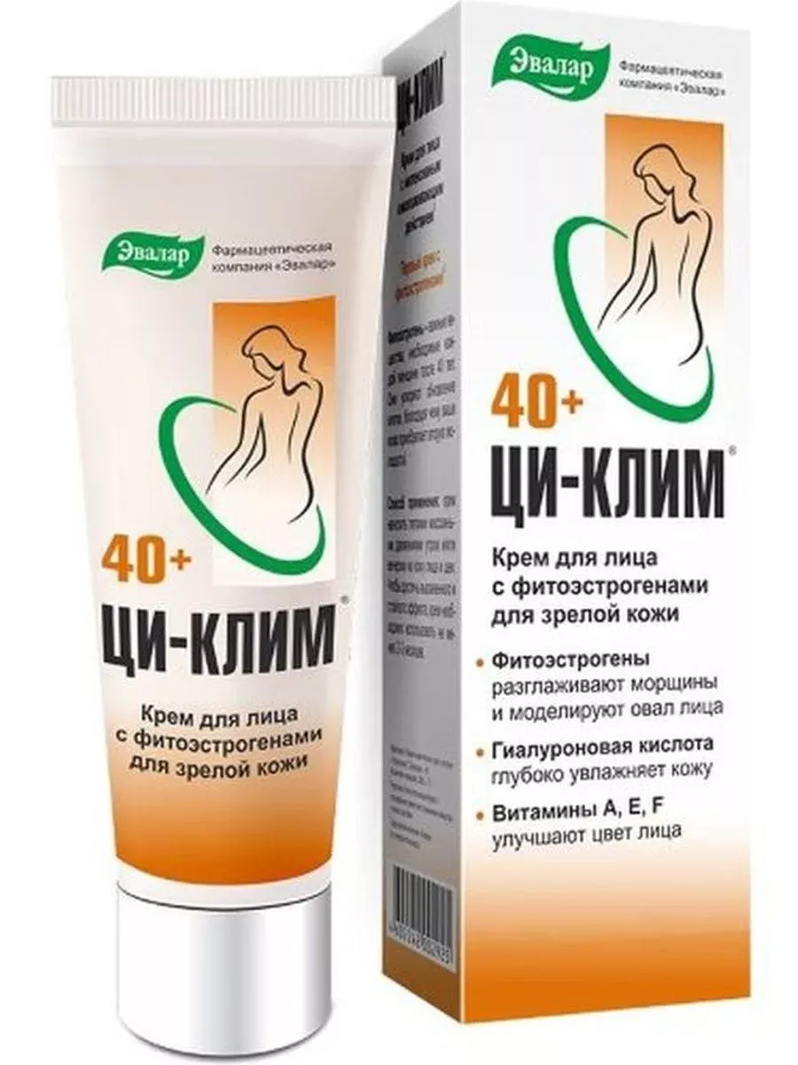 Кли и цици. Крем для лица с эстрогенами. Циклим крем отзывы женщин. Циклим крем эвалар. Циклим крем отзывы женщин.