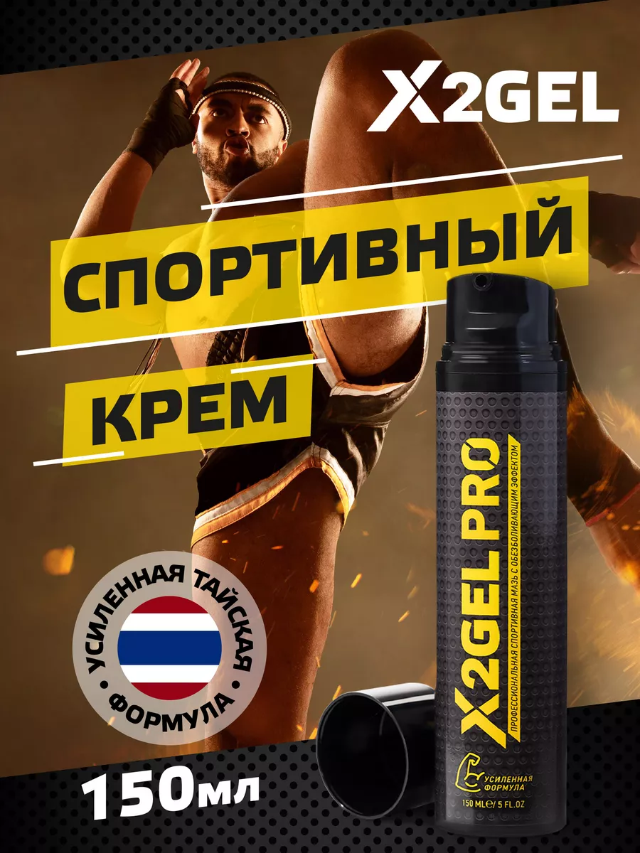 Спортивный...