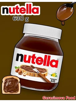 Шоколадно-ореховая паста Nutella 630 г