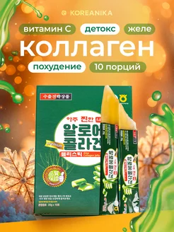 Корейский пептидный коллаген желе для регенерации кожи Nonghyup 268943405 купить за 1 276 ₽ в интернет-магазине Wildberries