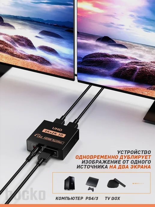 hocko Разветвитель HDMI на 2 выхода, Сплиттер Splitter 1x2, 1x2, фото 2
