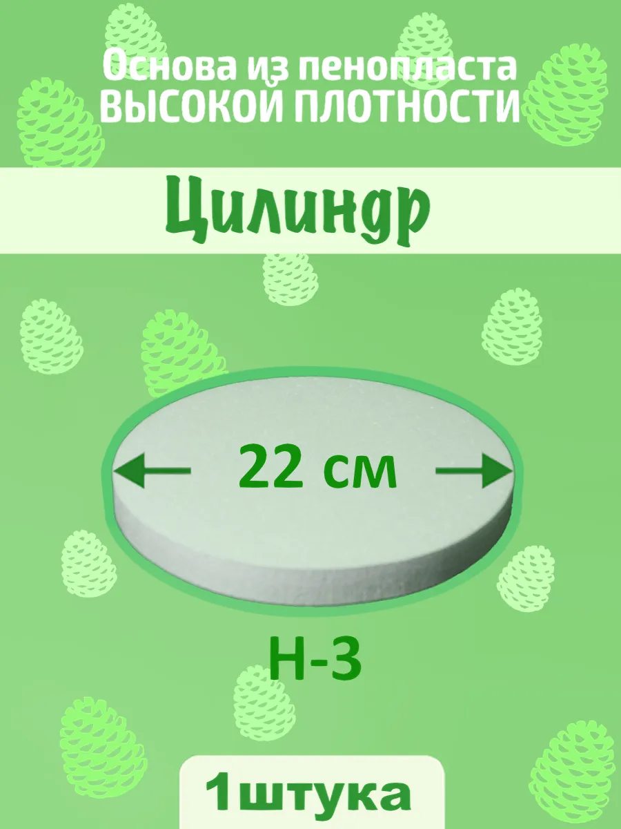 Пенопластовые заготовки...