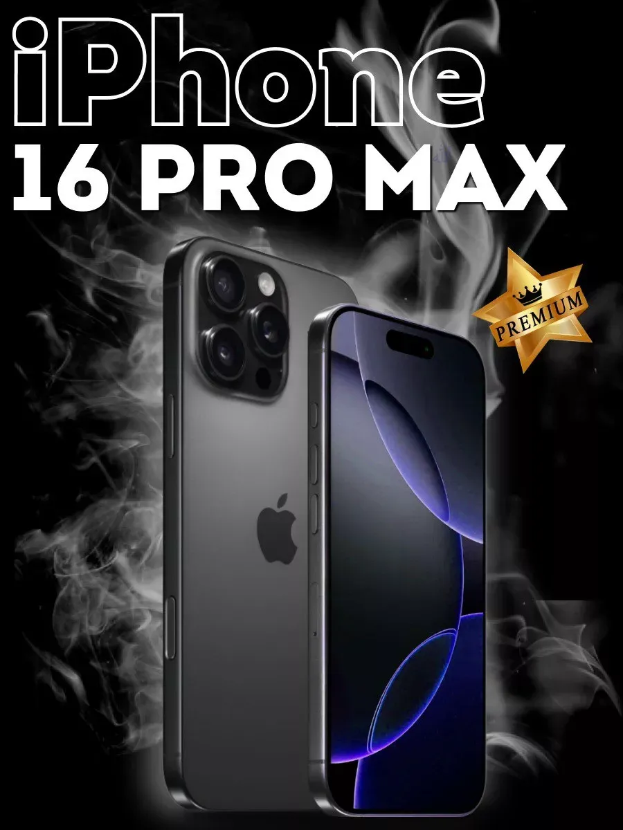 iPhone 16 Pro Max копия