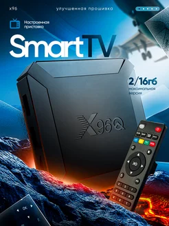 Приставка для телевизора андроид с smart tv 2 16 с Wi-Fi aktronix 268947304 купить за 1 438 ₽ в интернет-магазине Wildberries