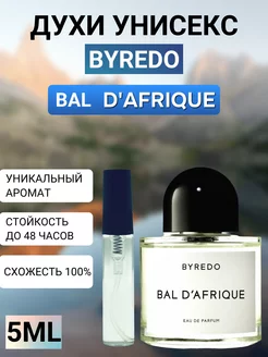 Пробник BAL D'AFRIQUE 5ML Отливант