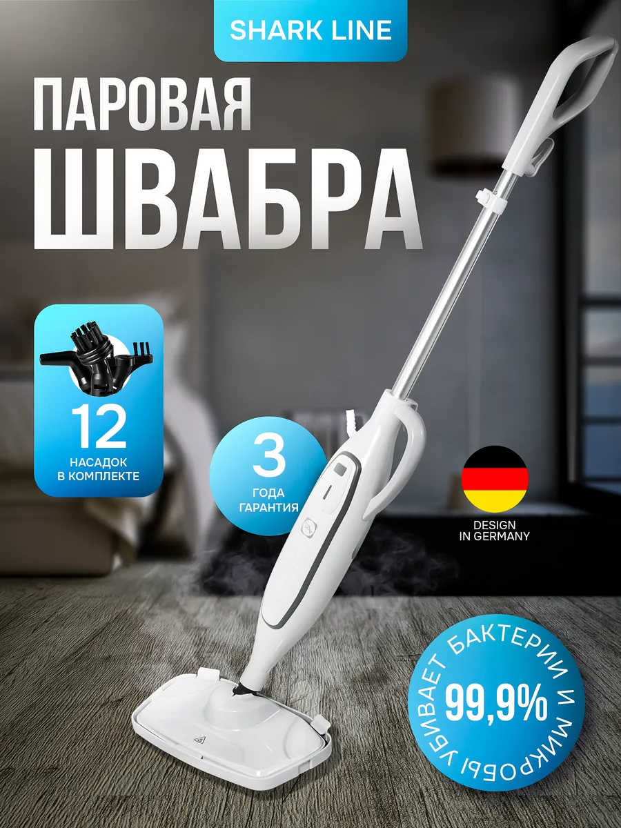 Паровая швабра с насадками