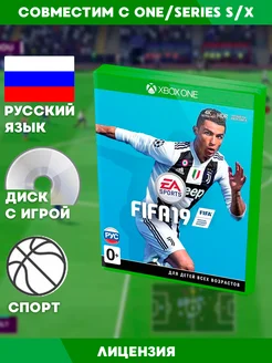 Xbox One игра Fifa 19