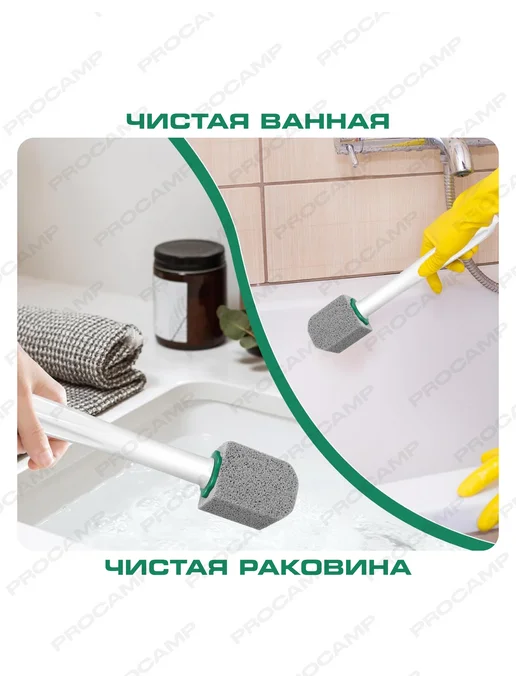 PROCAMP чистящая пемза для туалета,ванной,кухни, серый, фото 2