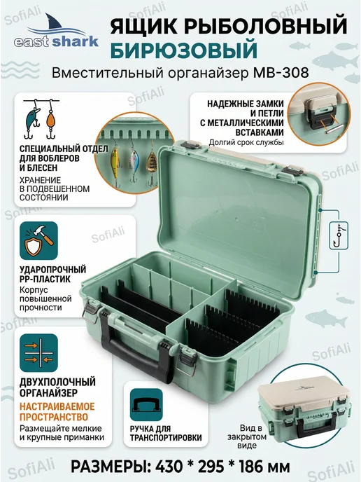 EASTSHARK Ящик для рыболовных аксессуаров, голубой, фото 2