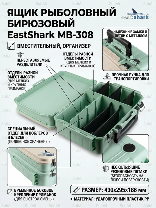EASTSHARK Ящик для рыболовных аксессуаров, голубой, фото 3