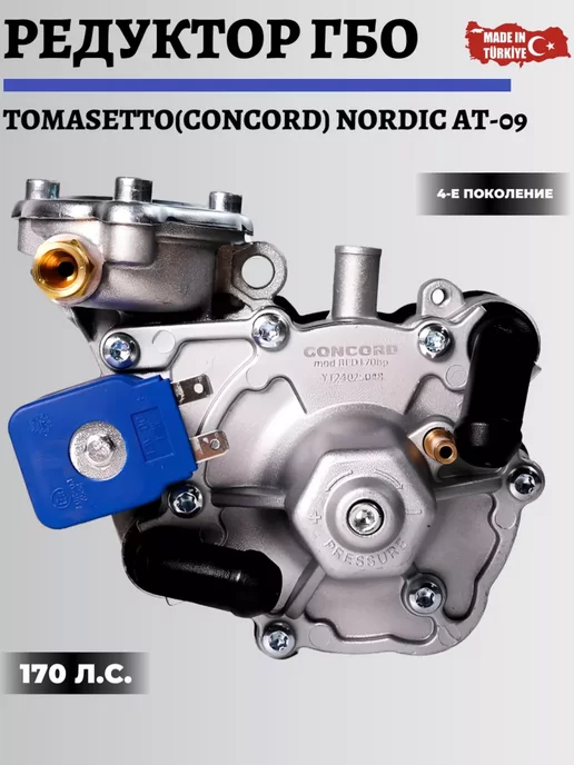DIGITRONIC Комплект ГБО 4 поколения Maxi 2 4 цилиндра, вариант, фото 4