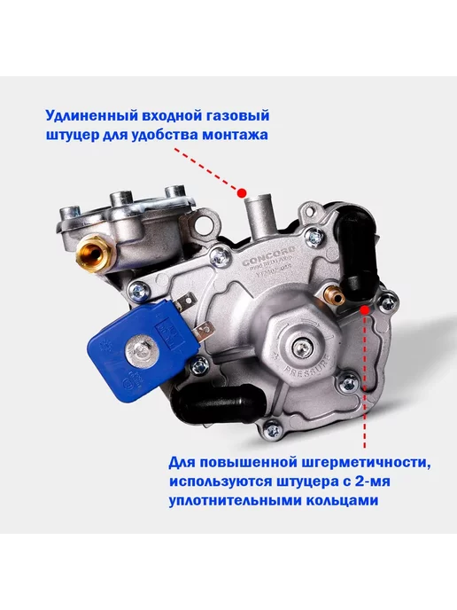 DIGITRONIC Комплект ГБО 4 поколения Maxi 2 4 цилиндра, вариант, фото 6
